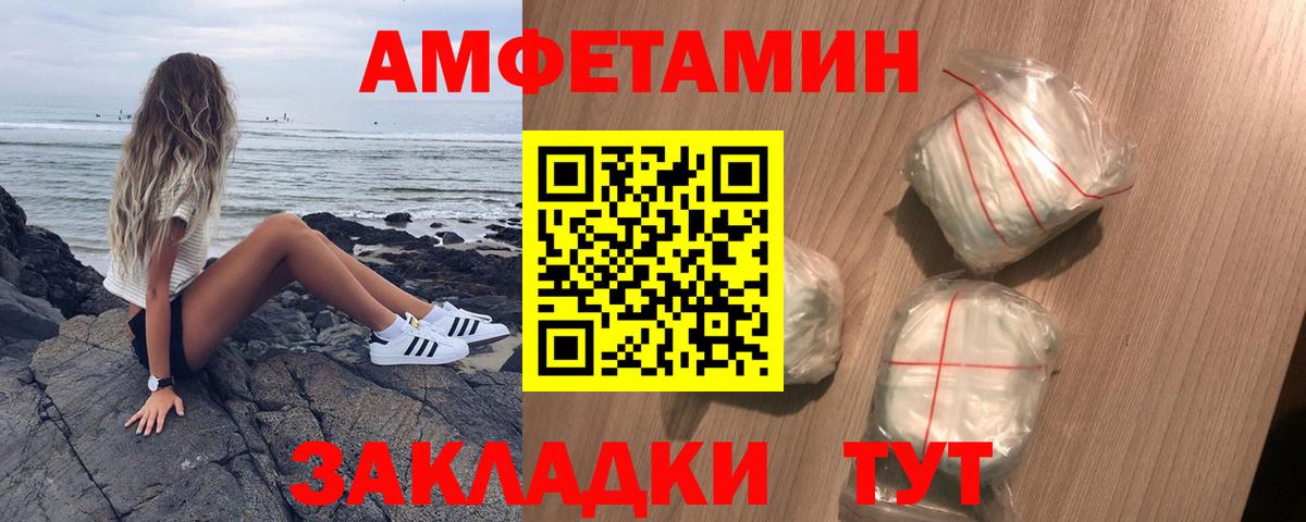 АМФЕТАМИН Розовый Сальск