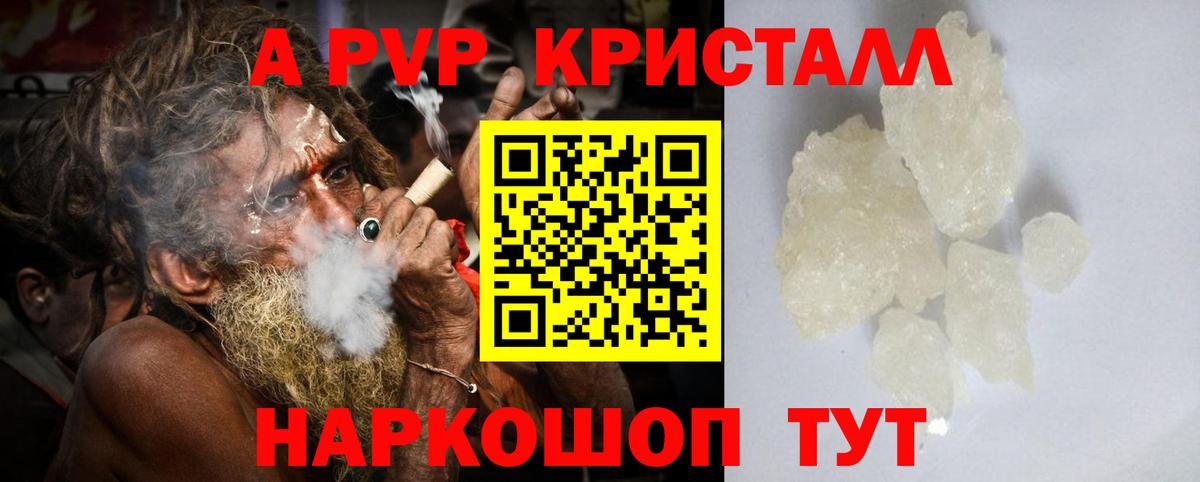 А ПВП Crystall  Вход с VPN  A-PVP СК КРИС  Сальск 