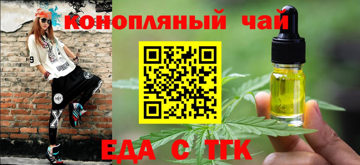 Canna-Cookies марихуана  Вход с VPN  Сальск 