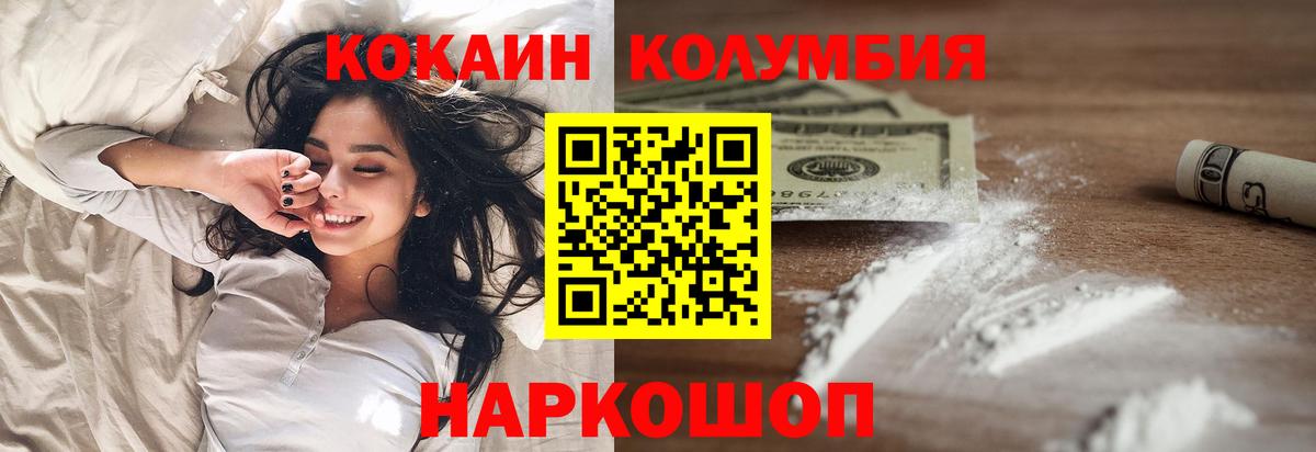 Cocaine FishScale Сальск