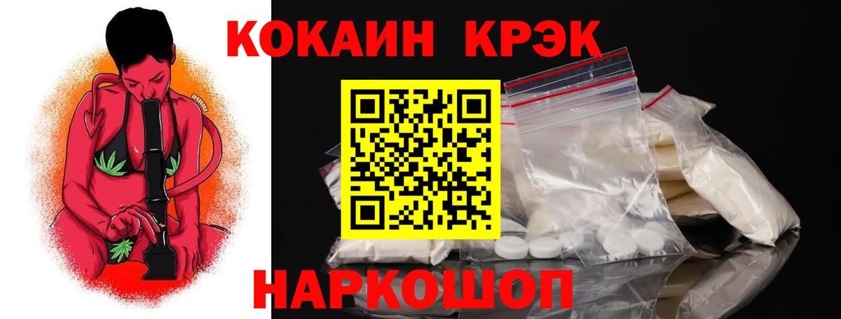 Сальск  КОКАИН 97%  Вход с VPN  Кокаин Перу 