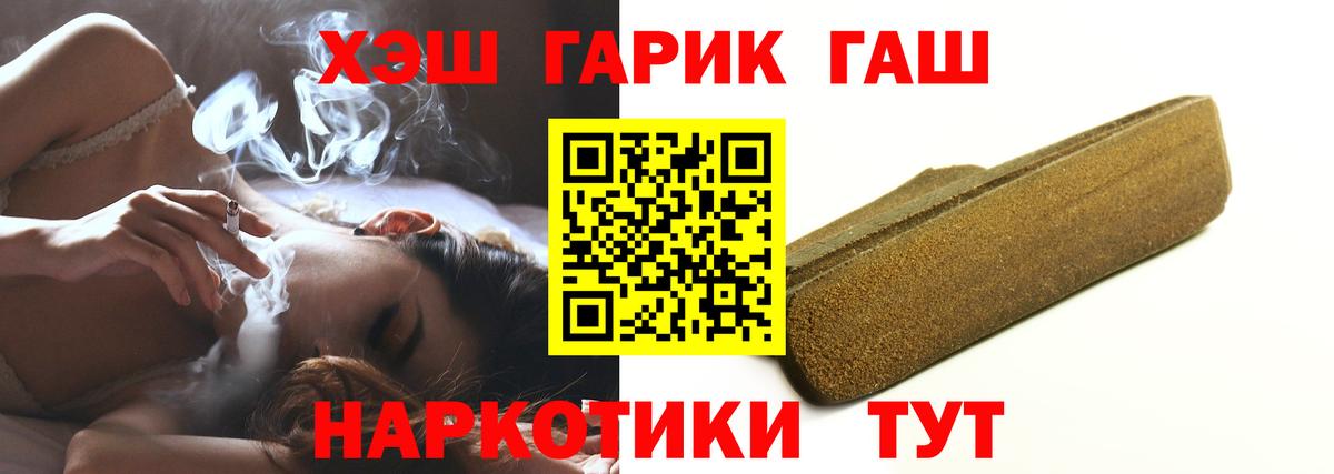 Гашиш  ГАШ AMNESIA HAZE  ГАШИШ гарик  Вход с VPN  Сальск 