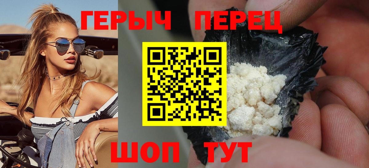 Героин VHQ  Вход с VPN  ГЕРОИН  Сальск 