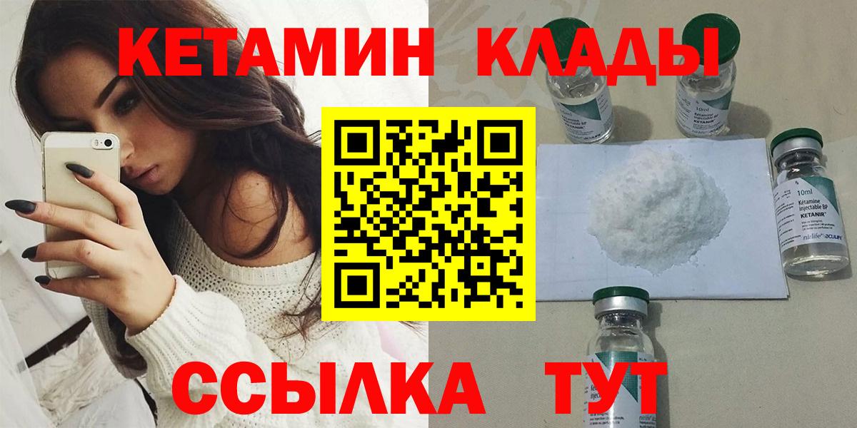 Сальск  КЕТАМИН ketamine  КЕТАМИН ketamine  Вход с VPN 
