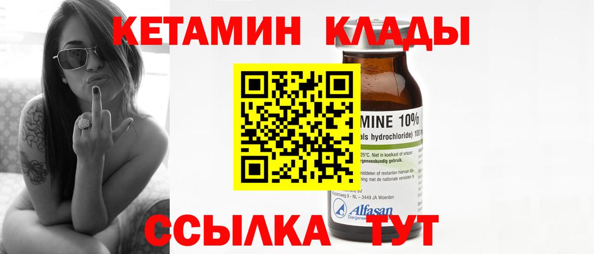 КЕТАМИН VHQ Сальск