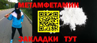 мет Будённовск