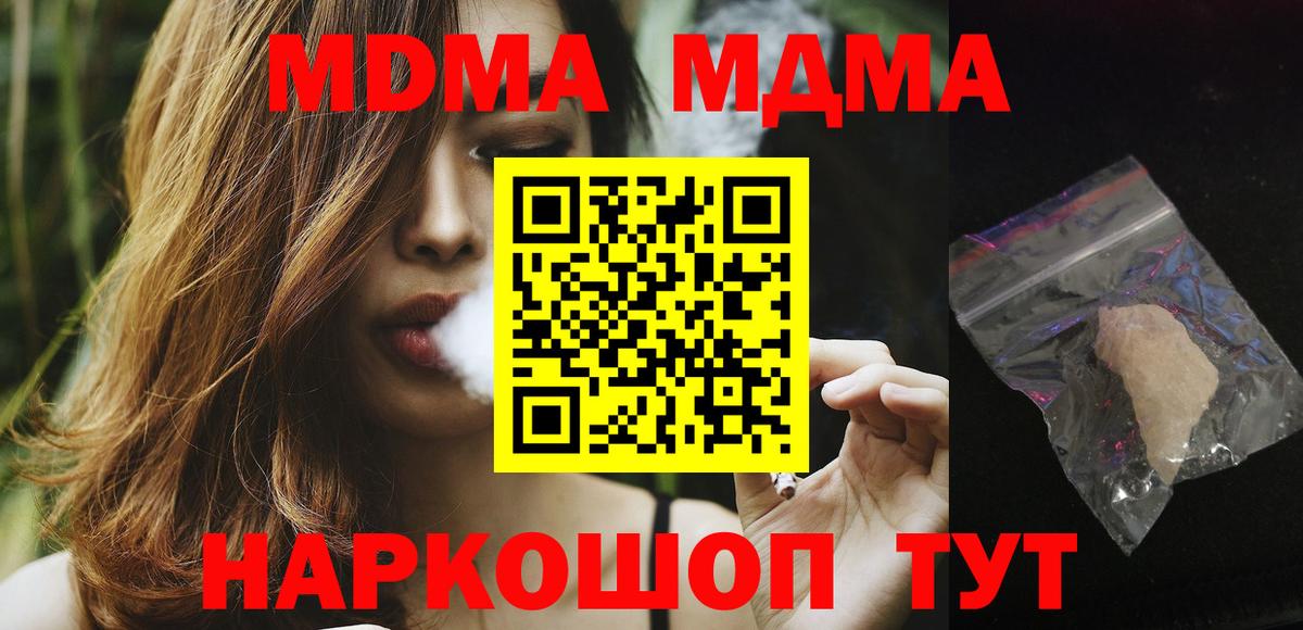 Сальск  МДМА VHQ  Вход с VPN 