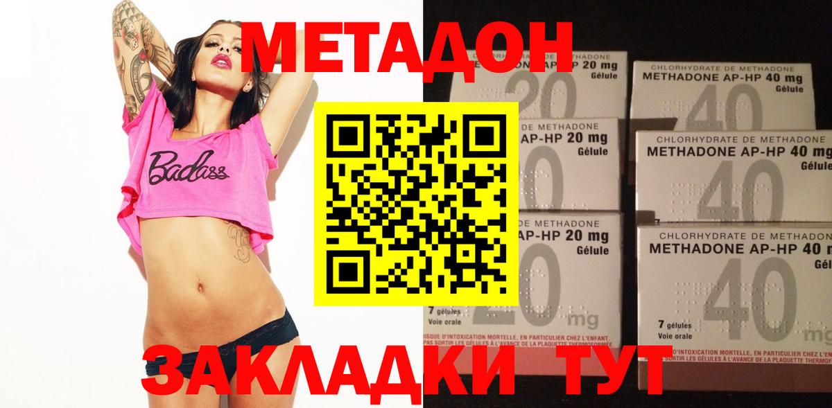 Метадон белоснежный  МЕТАДОН VHQ  Сальск  Вход с VPN 