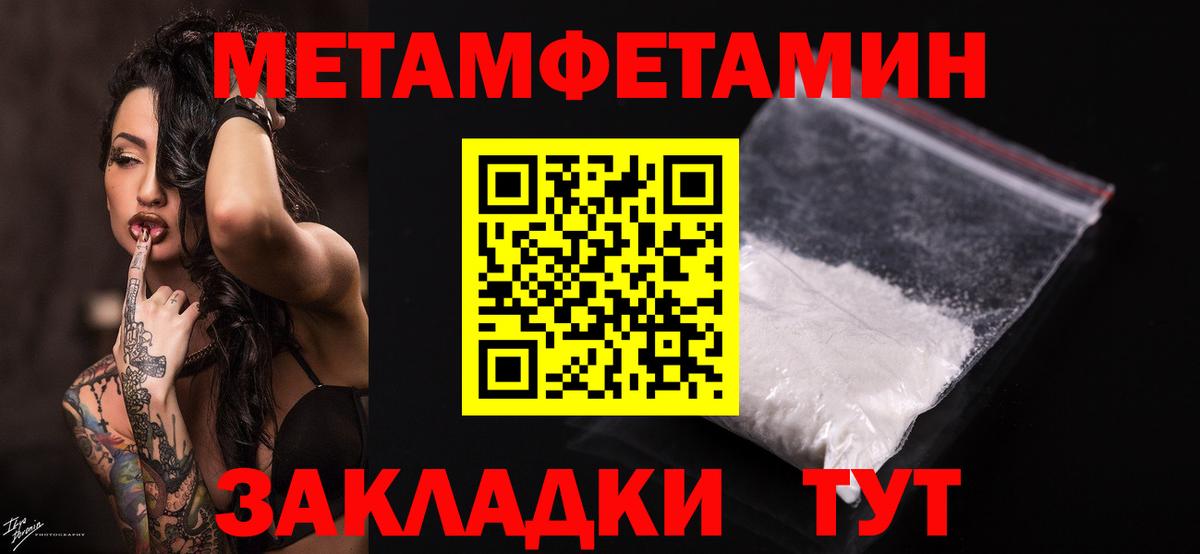 Метамфетамин винт Сальск
