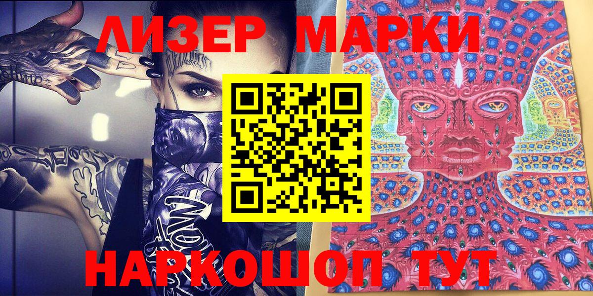 Марки NBOMe 1,8мг  Вход с VPN  Сальск  Марки NBOMe 1,8мг 
