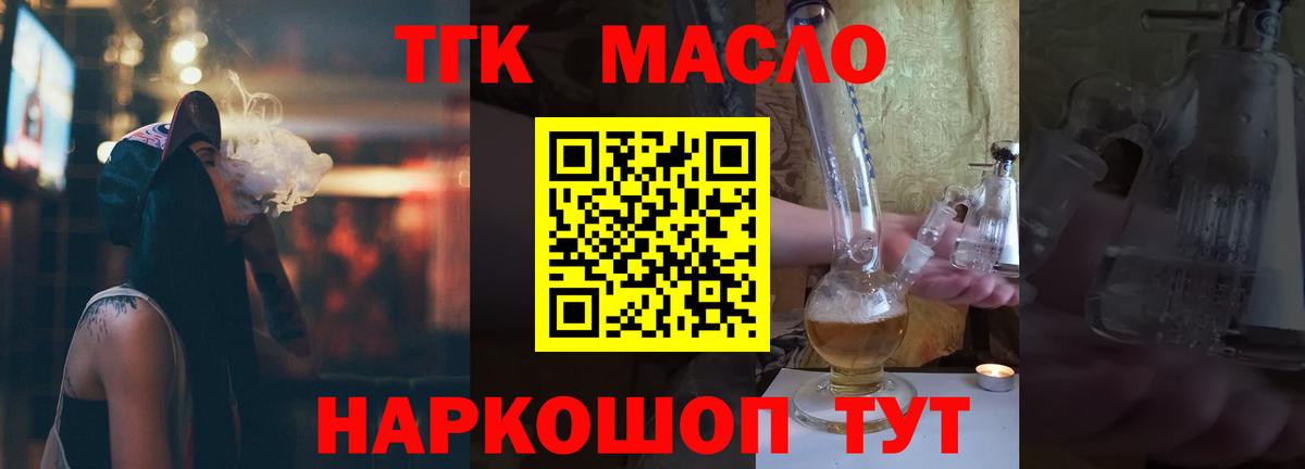 Дистиллят ТГК вейп с тгк  Вход с VPN  Сальск 